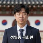 성일종 국회의원 프로필 사진