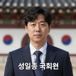 성일종 국회의원 프로필 사진