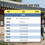 서울시 7급 시험일정 2026 필기 준비 2026년 서울시 7급 공무원 시험일정 요약표와 필기시험 준비 방법을 담은 이미지
