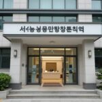 서울성모병원장례식장 차분한 마지막 길 서울성모병원장례식장 외관과 입구 사진으로 조용하고 정갈한 분위기를 보여줌
