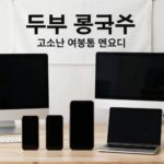 두부 콩국수 15분 완성 고소한 여름 면요리