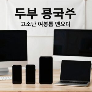 두부 콩국수 15분 완성 고소한 여름 면요리