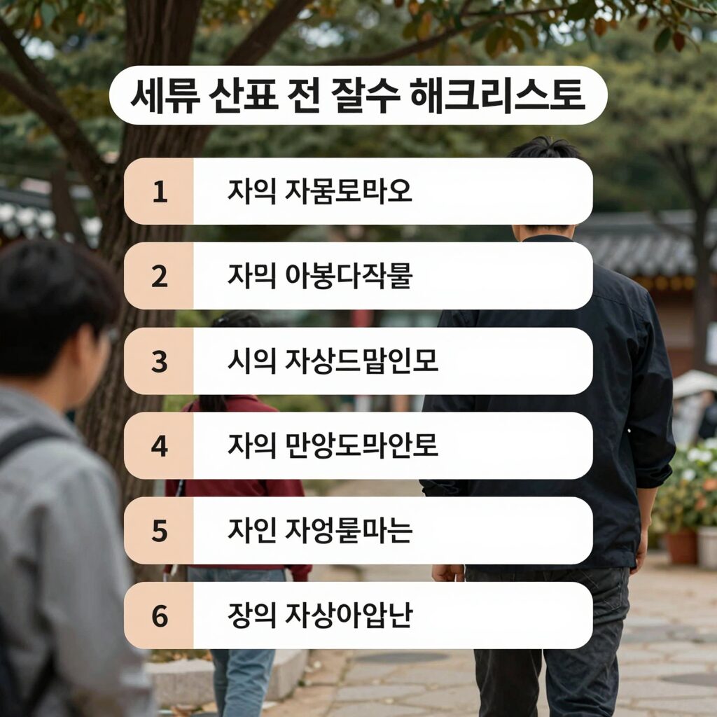 세무 신고 전 필수 체크리스트 이미지