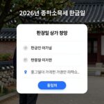 종소세 환급일 확실히 확인 2026년 종합소득세 환급일 일정과 조회 방법을 설명하는 이미지