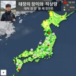 일본 태풍 장미 경로 분석 태풍 장미의 일본 접근 경로 예상도와 실제 위성 이미지