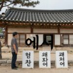 고유어 한자어 외래어 구분하기 고유어 한자어 외래어 예시 단어들