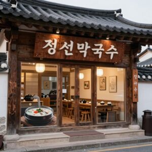원주 생활의 달인 은둔식달 막국수 맛집 정선막국수 외관