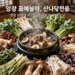 백반기행 박소담 양평 맛집 백반기행 박소담이 방문한 양평 꼬예뜰의 산나물전골 비주얼. 다양한 산나물과 버섯이 보글보글 끓는 건강한 한상