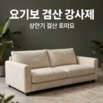 요기보 상반기 결산 감사제 프로모션 이미지 빈백 소파와 드롭 제품