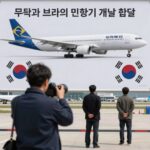 한국과 브라질의 민항기 개발 협력 개념도로, 항공기 설계 스케치와 양국 국기가 배경에 담겨 있음