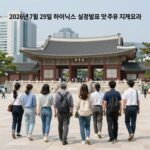 하이닉스 실적발표 2분기 호실적 분석 2026년 7월 29일 하이닉스 실적발표 분석 그래프 및 주요 지표 요약