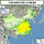 13호 태풍 돌핀 현재위치와 예상 경로 기상청 태풍정보에서 확인한 13호 태풍 돌핀의 현재 위치와 예상 경로 화면