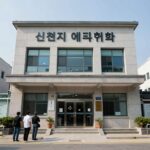 신천지 정치 논란 총정리와 확인 신천지 예수교회 건물 외관과 관련 정치 뉴스 헤드라인