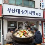 부산 삼계탕 맛집 4곳 총정리 부산 대표 삼계탕 맛집 네 곳의 메뉴와 외관 사진
