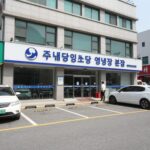 원주 대왕염소탕 영양탕 본점 후기 원주 대왕염소탕 영양탕 본점 외관과 주차장 모습