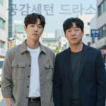 공감세포 몇부작 총8편 방송정보 정리 공감세포 드라마 포스터 김명수 강민아가 나란히 서 있는 모습