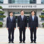 공정거래위원회가 불공정 약관을 시정하는 공식 발표 이미지