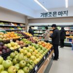 가평역 마트 배달 서비스와 추천 장소 가평 조은마트 내부 진열대와 과일 코너 모습