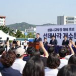 정근식 서울교육감 선거사무소 개소 현장 정근식 서울시교육감 예비후보 선거사무소 개소식 현장, 많은 인파와 함께 후보가 연설 중인 모습