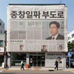 중앙일보 부도가 남긴 교훈 중앙일보 부도로 인한 신문사 건물 셔터 내림