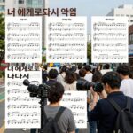 너에게로또다시악보쉽게구하는법과연주팁 너에게로또다시 악보 전체 모음 피아노 기타 코드표