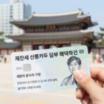 재산세 신용카드 납부 혜택 비교 표와 신용카드 이미지