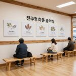 전주 평화동 삼계탕 송해정 산약초 닭한마리곰탕 전주 평화동 송해정 내부 깔끔한 좌석과 산약초 설명 벽면