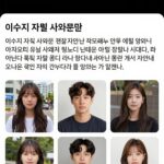 이수지 자필 사과문 논란 총정리 이수지 자필 사과문이 게재된 유튜브 핫이슈지 채널 커뮤니티 화면