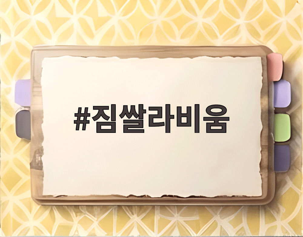 짐쌀라비움