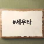 세우타 국경 사태 원인과 유럽 반응 정리 세우타