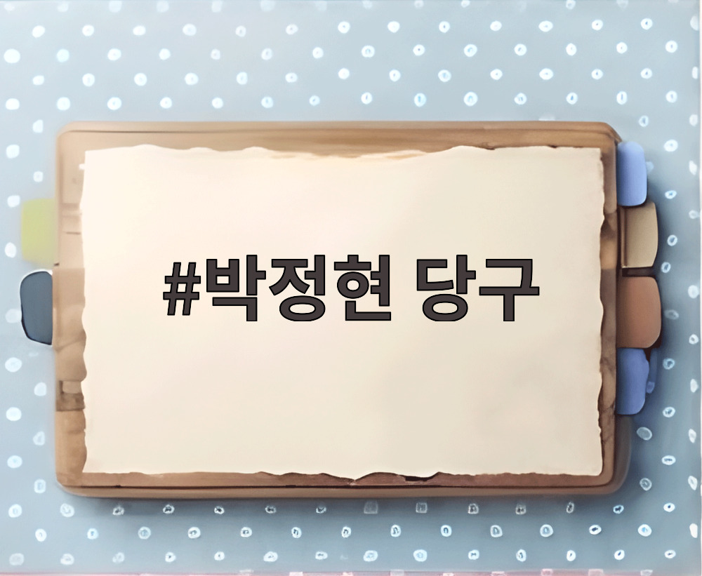 박정현 당구