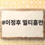 이정후 멀티홈런 3안타 텍사스전 대승 이정후 멀티홈런