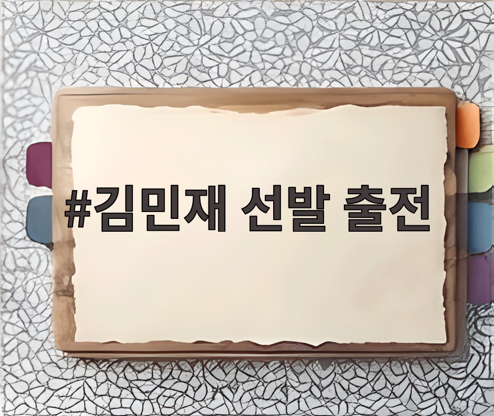 김민재 선발 출전