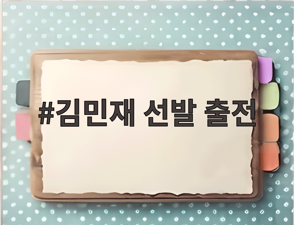 김민재 선발 출전