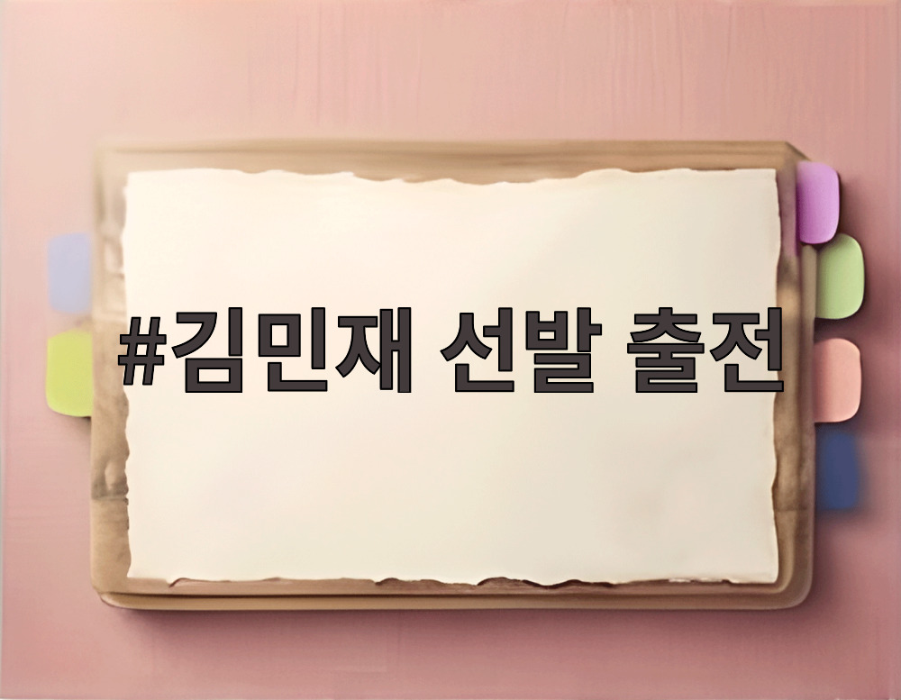 김민재 선발 출전