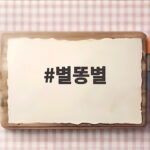 별똥별 쏟아지는 밤 올해 최고의 우주쇼 별똥별