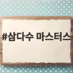 삼다수 마스터스 폭염 속 선수들 생생 현장 소식 삼다수 마스터스