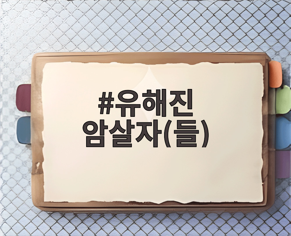 유해진 암살자(들) 제작보고회에서 취재진을 바라보며 포토타임을 갖고 있다