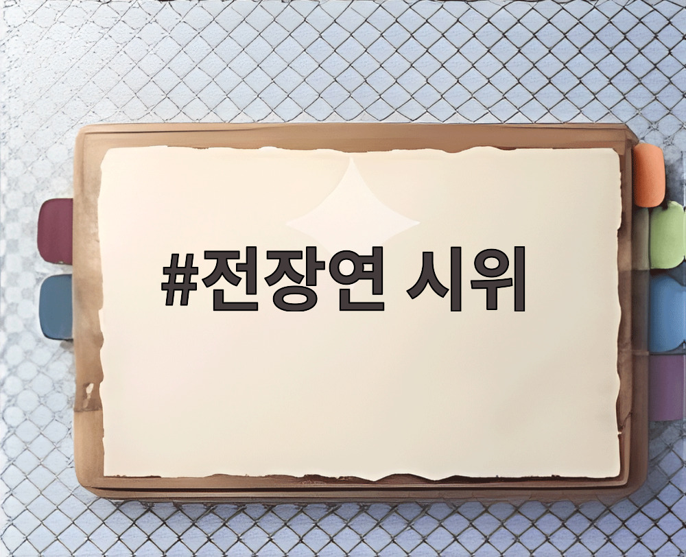 전장연 시위