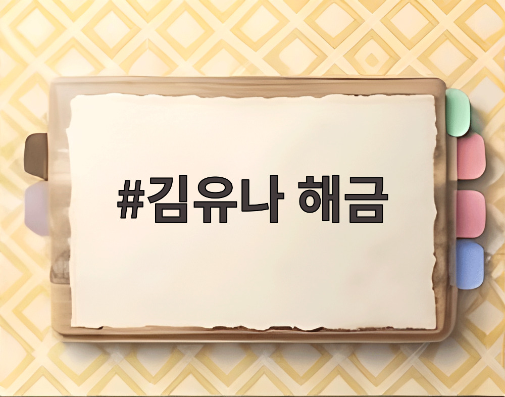 김유나 해금 연주자 사진