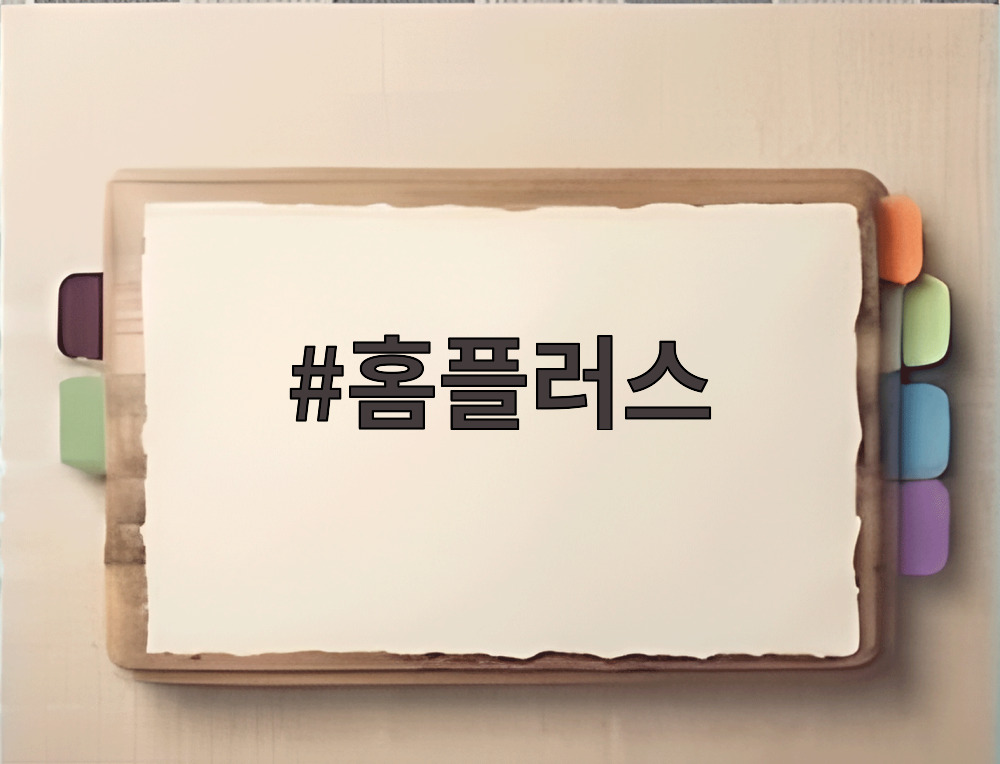 홈플러스 재개장 준비 모습