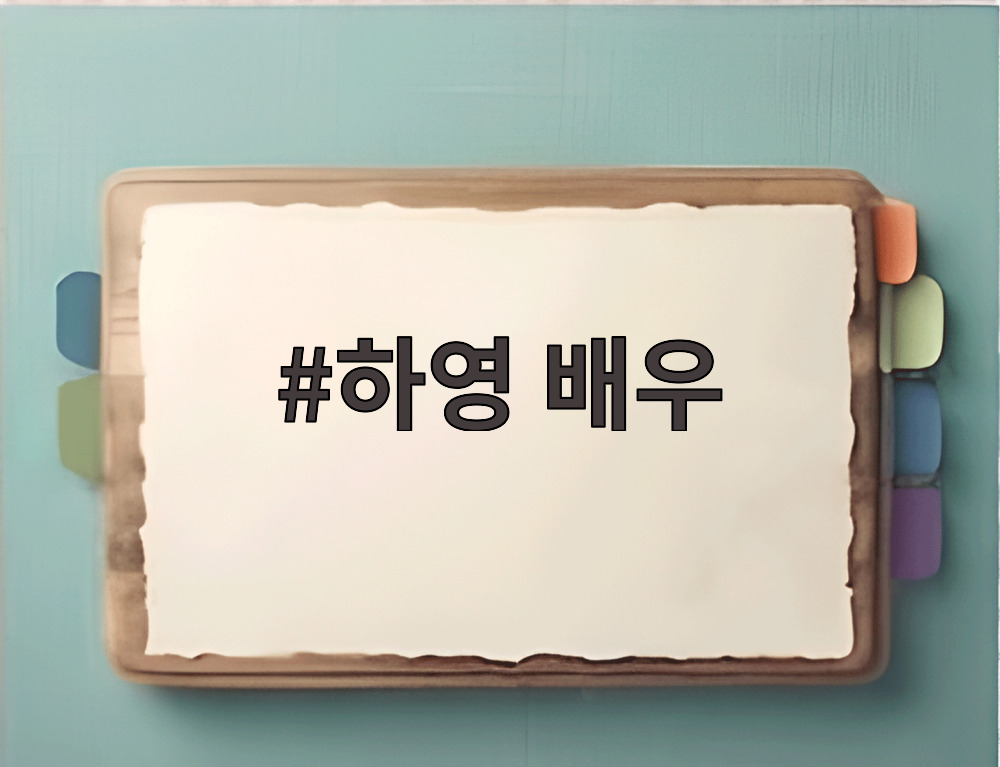 하영 배우가 넷플릭스 드라마에서 연기하는 모습