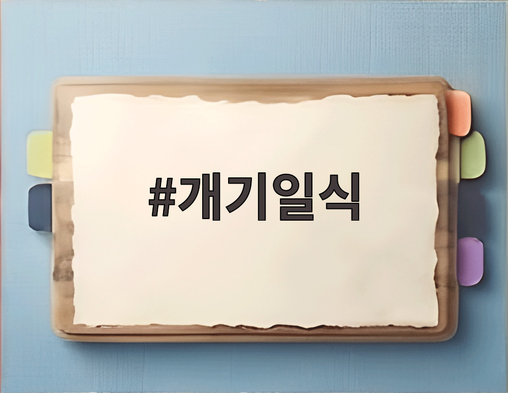 개기일식