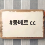 몽베르 cc KLPGA 메디힐 챔피언십 첫날 선두 경쟁 몽베르 cc