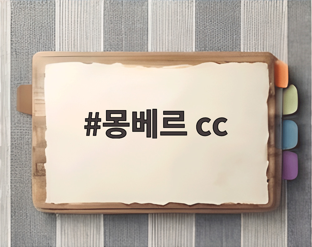 몽베르 cc 명성산 코스 전경과 KLPGA 선수들의 경기 모습