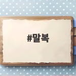 말복 폭염 속 광복절 연휴 비 소식 말복
