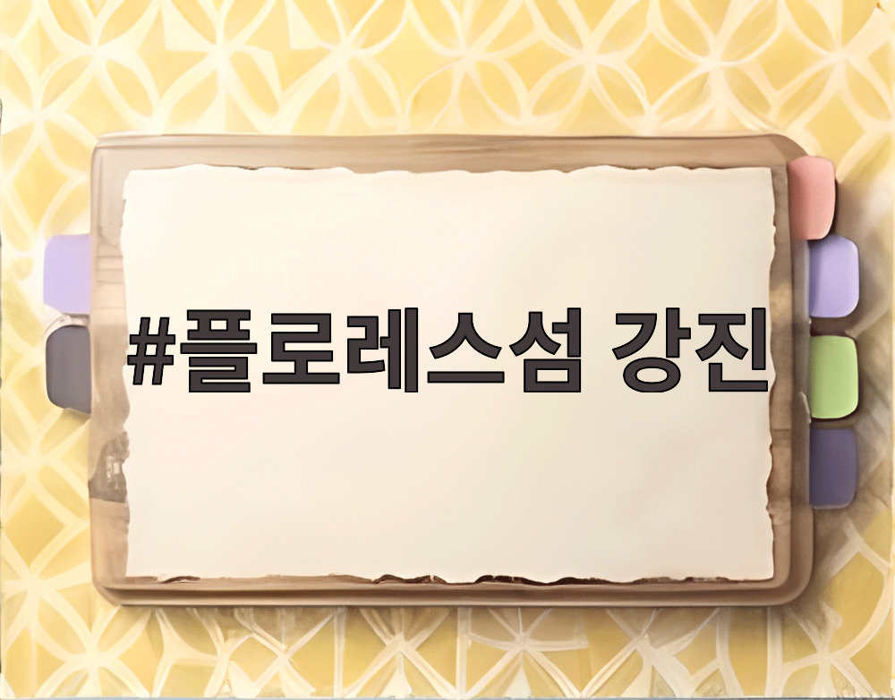 플로레스섬 강진