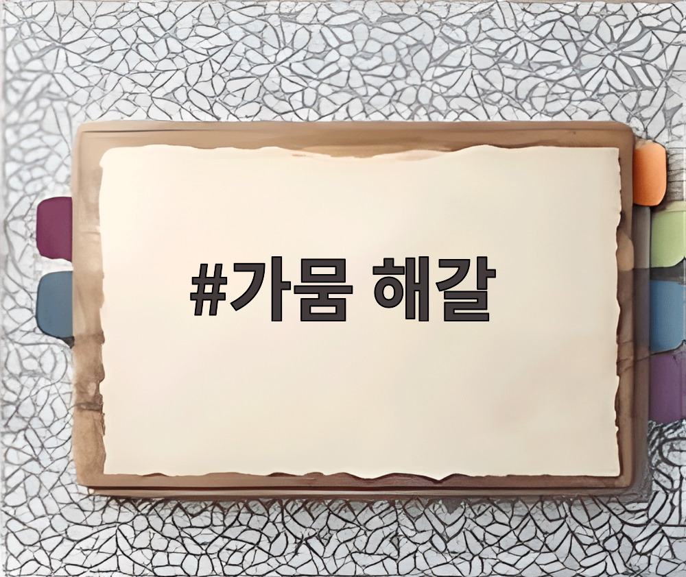 가뭄 해갈에 도움을 주는 단비가 내린 농경지의 모습