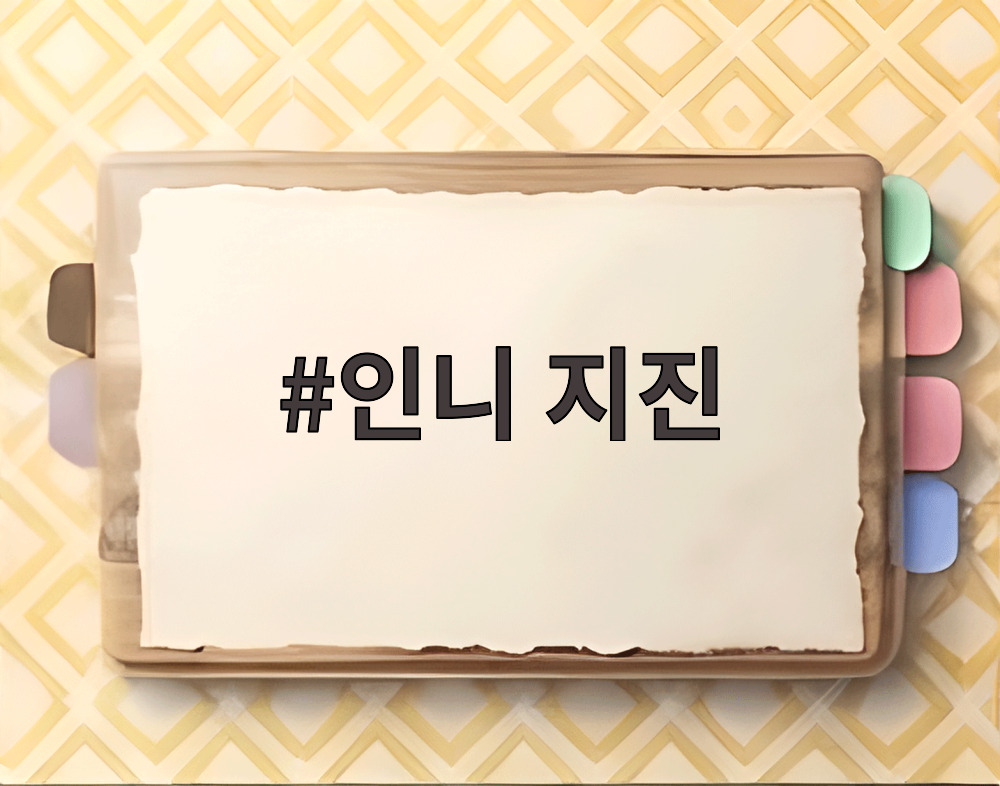 인니 지진