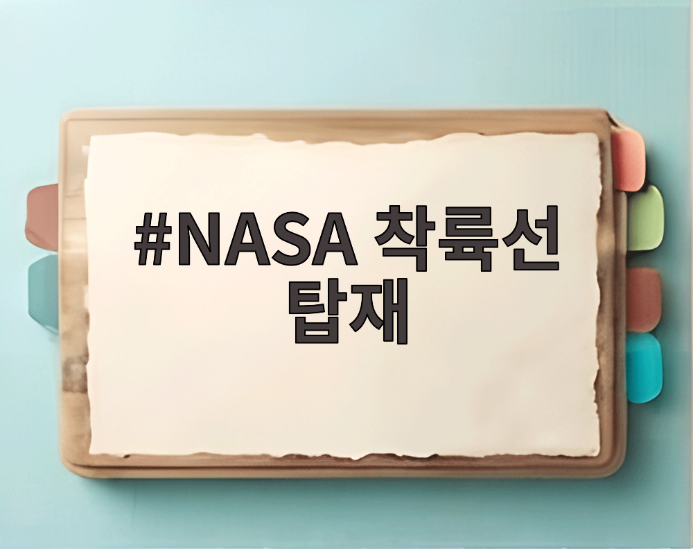 NASA 달 착륙선에 탑재될 한국의 달 표면 우주방사선 측정기 LVRAD 형상도